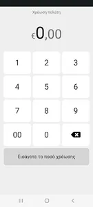 Garsonista POS screenshot 0