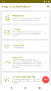 Porto Vathy Marble Beach screenshot 0