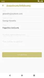 Porto Vathy Marble Beach screenshot 1