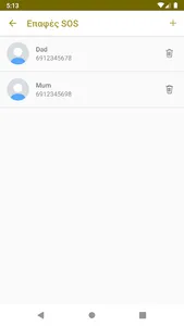 Porto Vathy Marble Beach screenshot 2