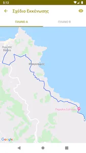 Porto Vathy Marble Beach screenshot 4