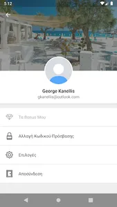 Porto Vathy Marble Beach screenshot 5