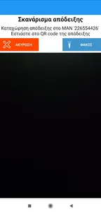 e-MIK: Πρατήρια ΜΙ-Kαυσίμων screenshot 4