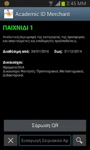 Academic ID - Merchant screenshot 1