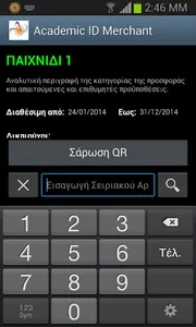 Academic ID - Merchant screenshot 2