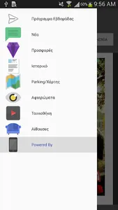 CinelandPantelis screenshot 1