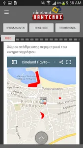 CinelandPantelis screenshot 2