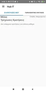 Anapnoi screenshot 4