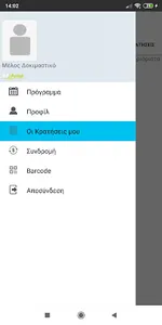 FitNest screenshot 4
