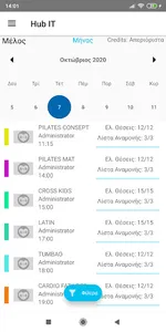 Inspire Fitness Lab screenshot 1