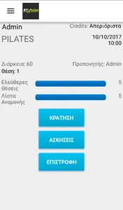 Physiokinisis screenshot 1