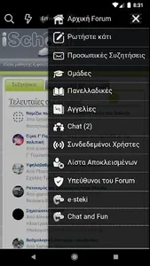 Πανελλήνιες, Γυμνάσιο, Λύκειο screenshot 3