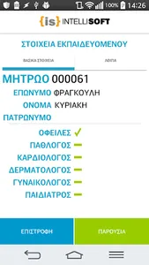 IntelliSoft - Demos screenshot 3