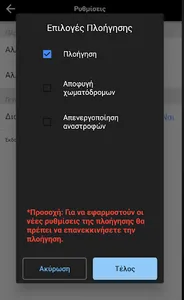 iTrack Navigation screenshot 1