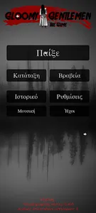 Gloomy Gentlemen The Quiz Game screenshot 0