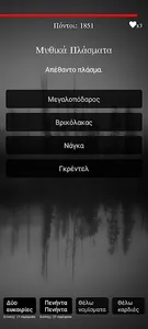 Gloomy Gentlemen The Quiz Game screenshot 3