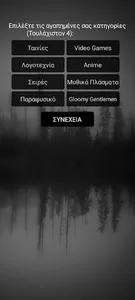 Gloomy Gentlemen The Quiz Game screenshot 9