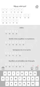 Βρες τις Λέξεις screenshot 5