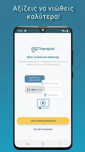 myTherapist - Ψυχολόγοι online screenshot 0