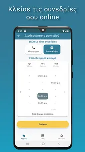 myTherapist - Ψυχολόγοι online screenshot 2