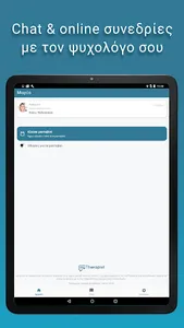 myTherapist - Ψυχολόγοι online screenshot 5