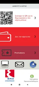 Loyalty club app of EKO Sofian screenshot 0