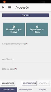 Δημότης Ορεστιάδας screenshot 0