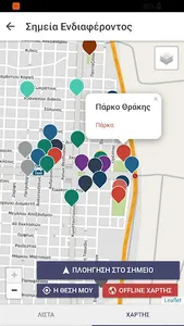 Δημότης Ορεστιάδας screenshot 4