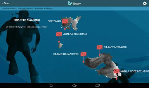 Dive in our Islands screenshot 0
