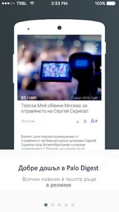 Palo News Digest Bulgaria screenshot 0