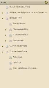 Kariotakis: The greek poet screenshot 0