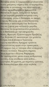 Kariotakis: The greek poet screenshot 1