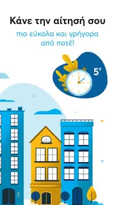 Protergia ON screenshot 1