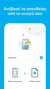 Protergia ON screenshot 3