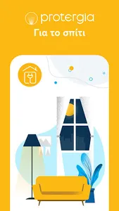 Protergia ON screenshot 4