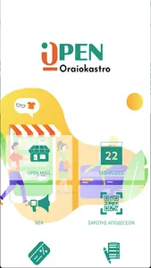 Open Oraiokastro screenshot 21