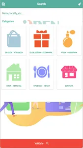 Open Oraiokastro screenshot 4