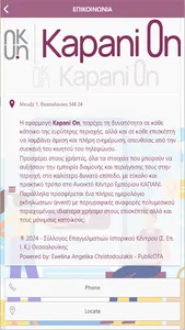 Kapani On screenshot 25