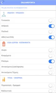 Markopoulo by CityMobile screenshot 13