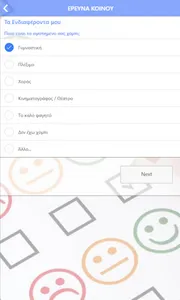 Peristeri by CityMobile screenshot 10