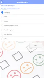 Peristeri by CityMobile screenshot 24