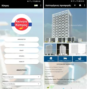 Ακίνητα Κύπρος. Πάφου, Λεμεσού screenshot 0