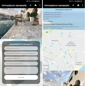 Ακίνητα Κύπρος. Πάφου, Λεμεσού screenshot 2
