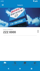 Bavelis Service screenshot 0