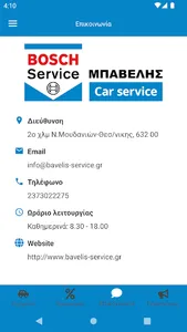 Bavelis Service screenshot 2