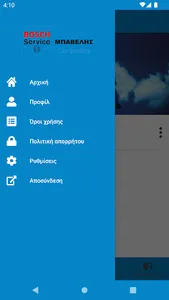 Bavelis Service screenshot 4