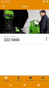 Drainakis CSM screenshot 0