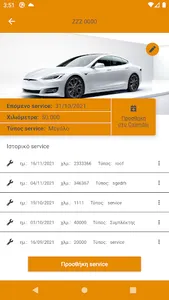 Drainakis CSM screenshot 1