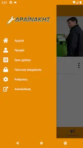 Drainakis CSM screenshot 2