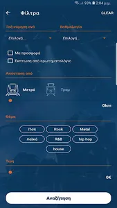 e-night screenshot 2